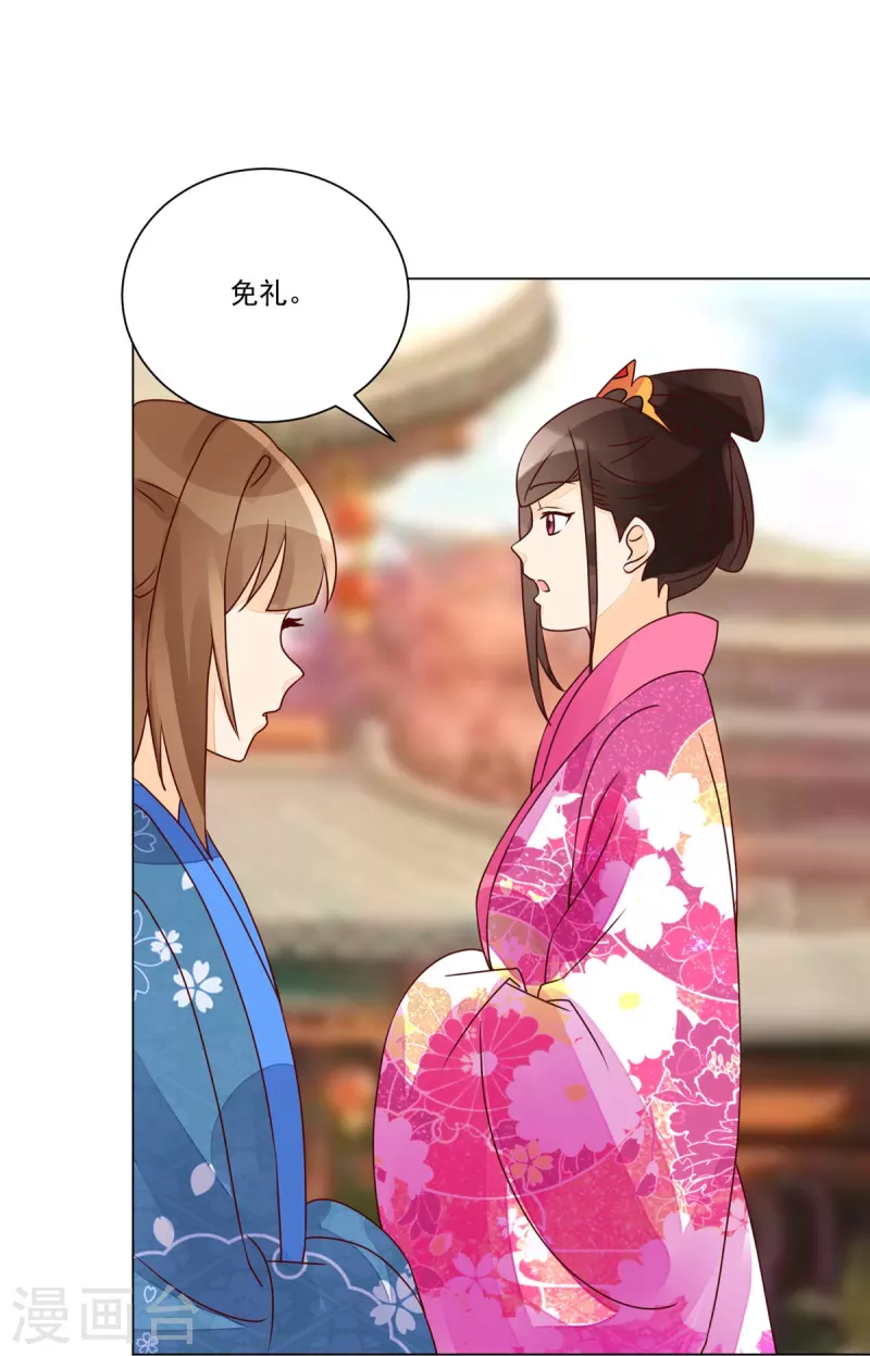 庶女攻略 - 第61話 - 6