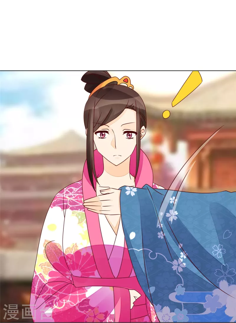 庶女攻略 - 第61話 - 7