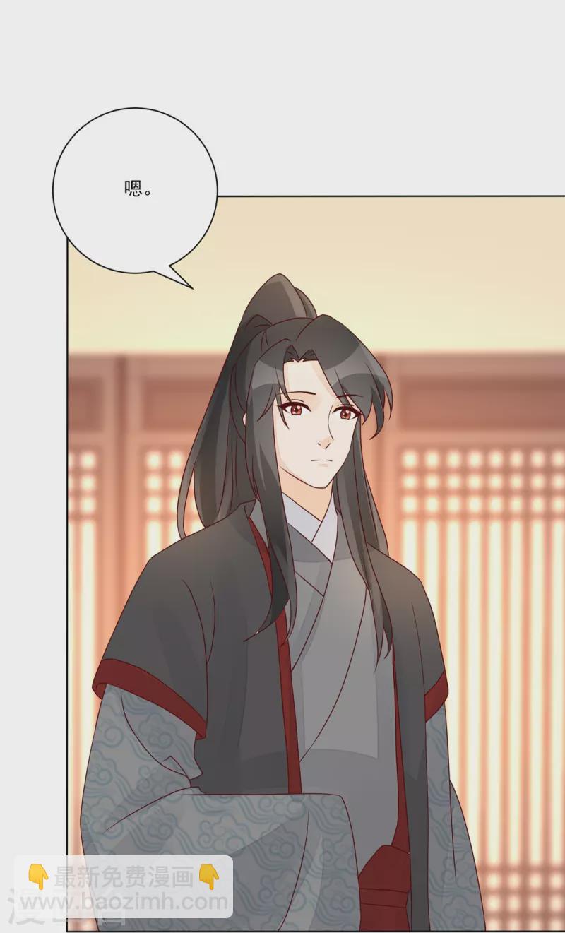 庶女攻略 - 第61話 - 5