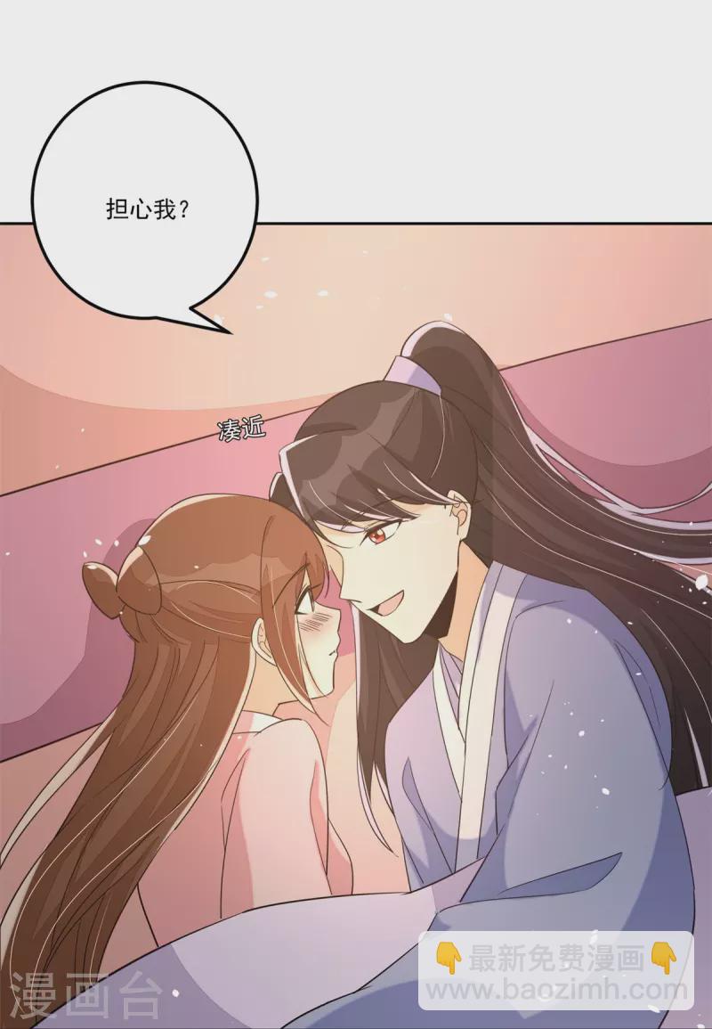 庶女攻略 - 第65話 - 6