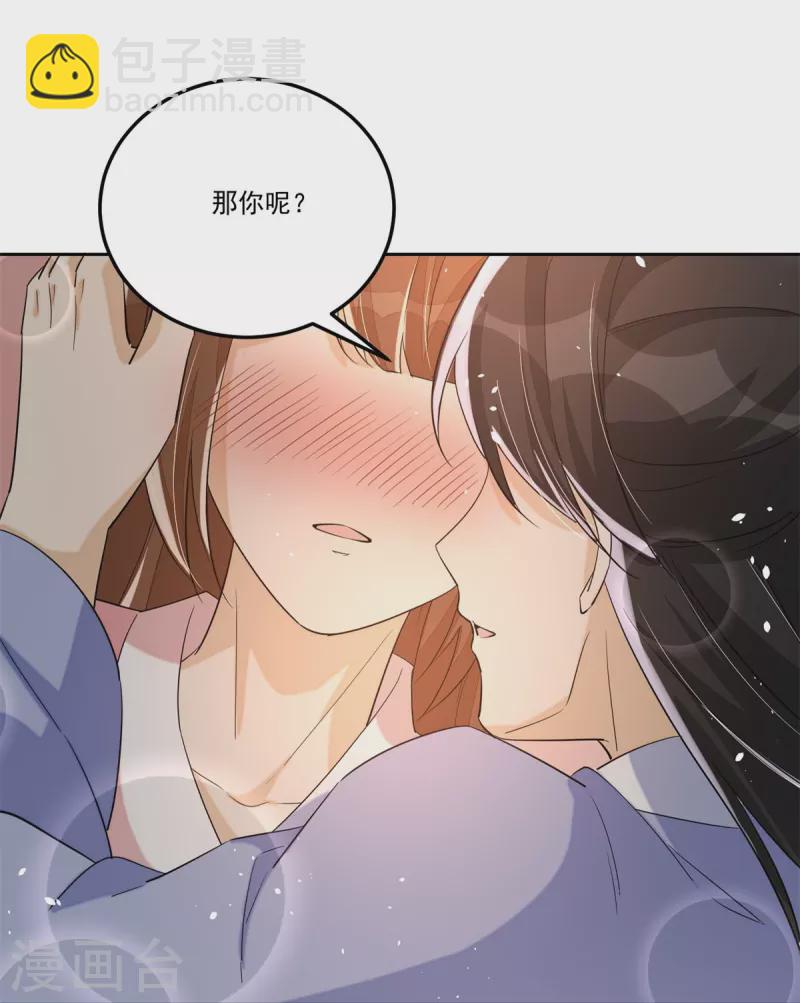 庶女攻略 - 第65話 - 3