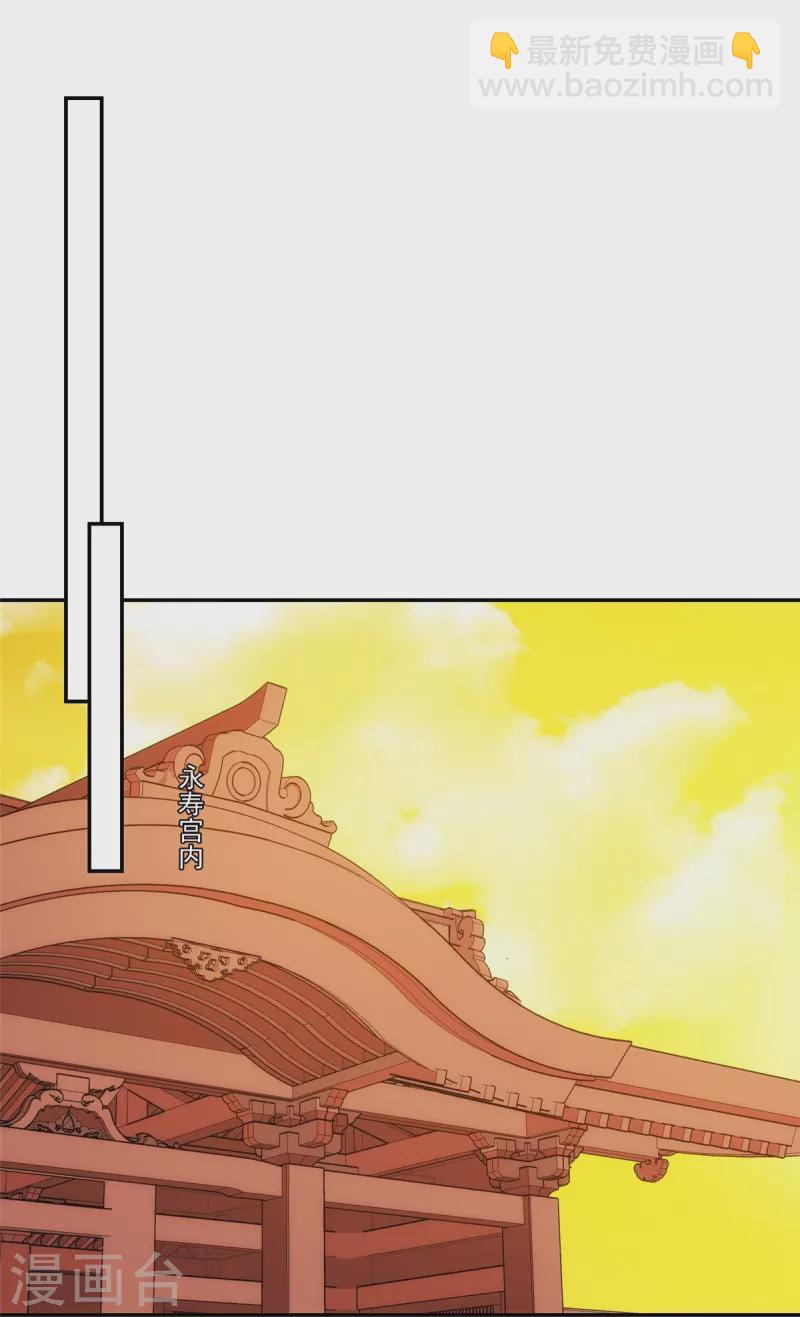 庶女攻略 - 第67話 - 4