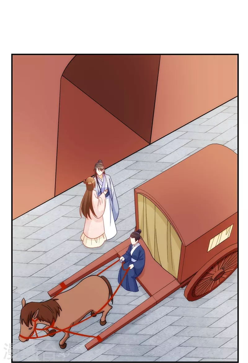 庶女攻略 - 第67話 - 4