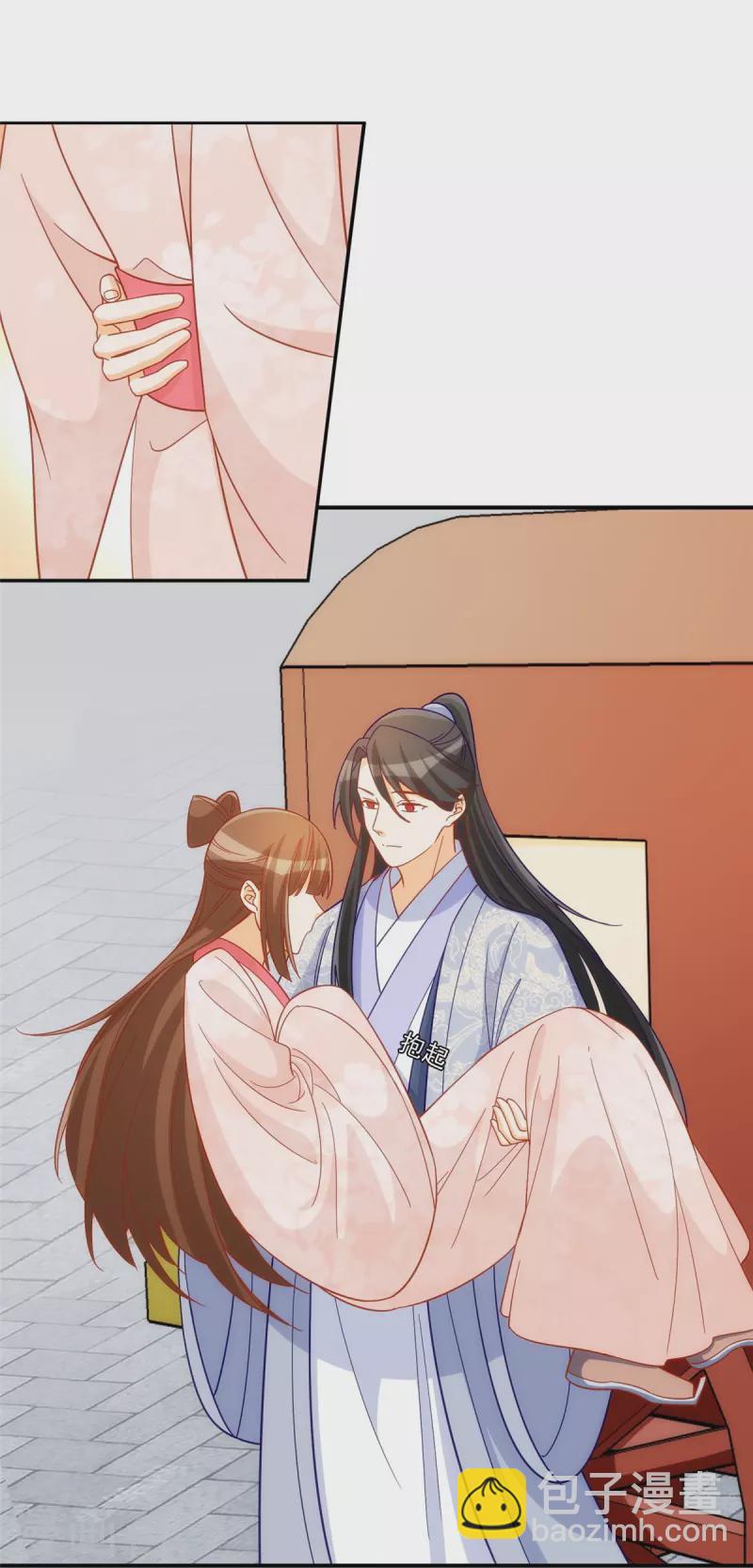 庶女攻略 - 第67話 - 6