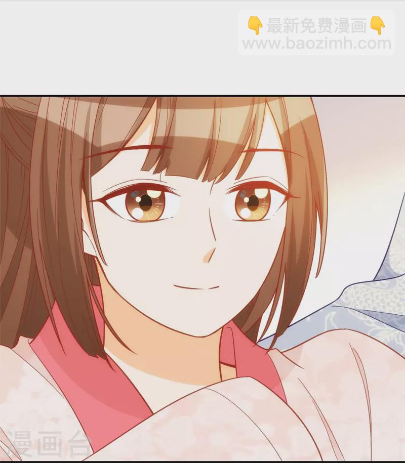 庶女攻略 - 第67話 - 2