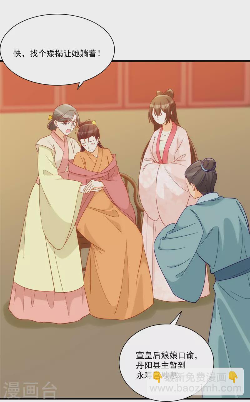 庶女攻略 - 第67話 - 1