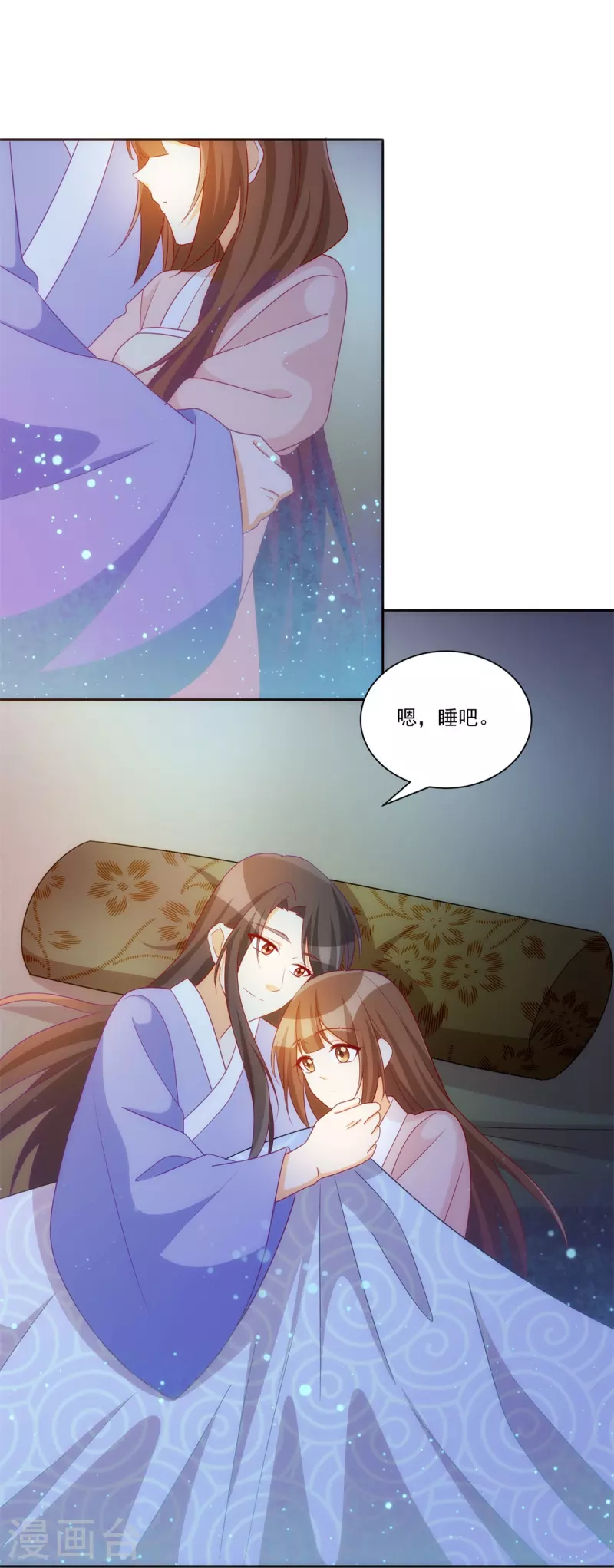 庶女攻略 - 第69話 - 5