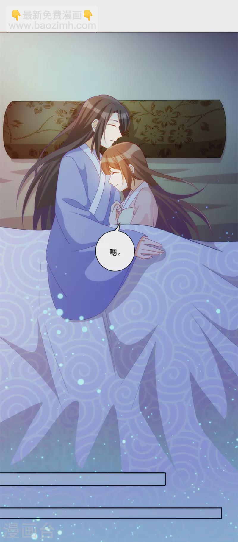 庶女攻略 - 第69話 - 2