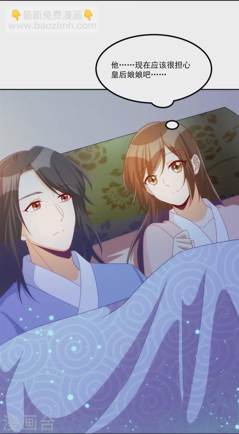 庶女攻略 - 第69話 - 3