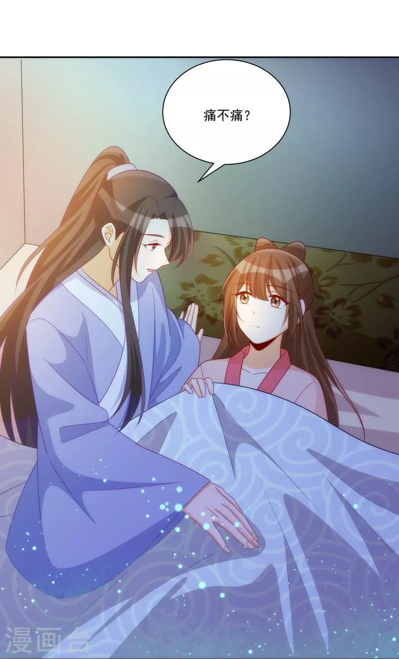 庶女攻略 - 第69話 - 4