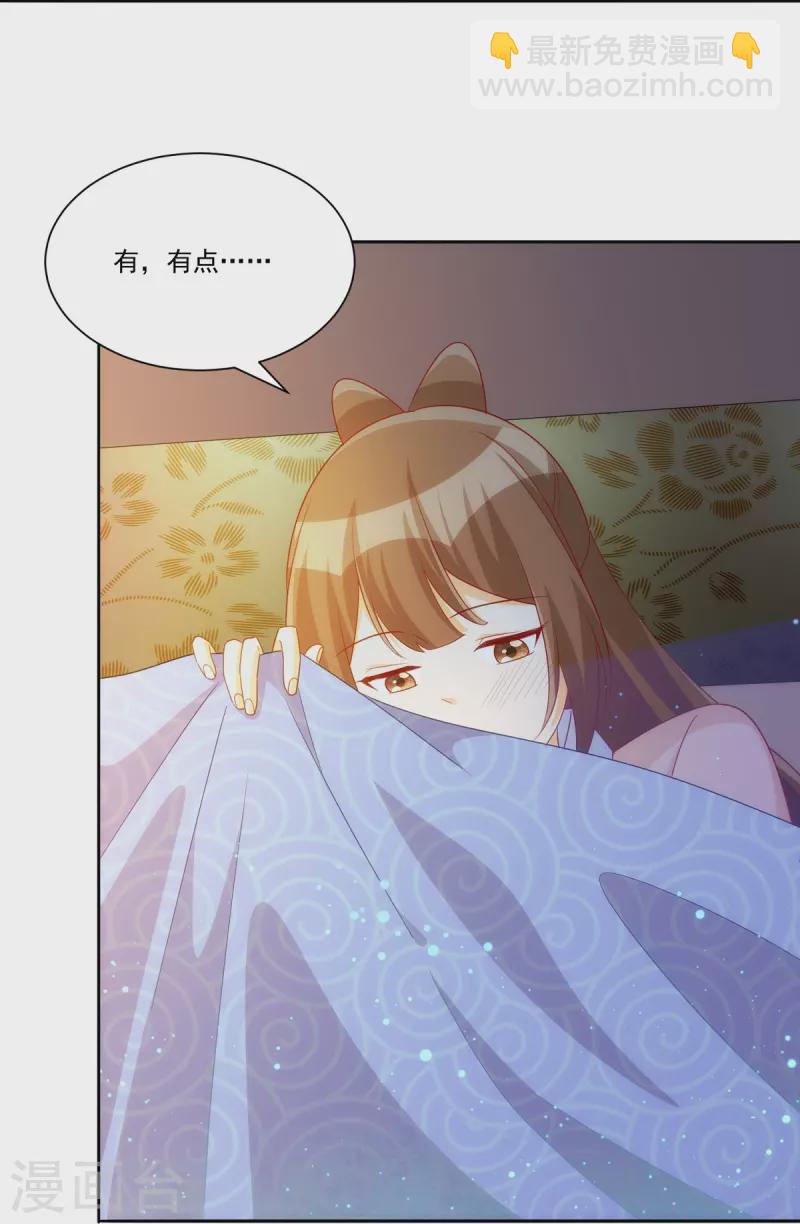 庶女攻略 - 第69話 - 5