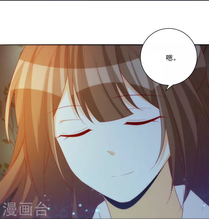 庶女攻略 - 第69話 - 6