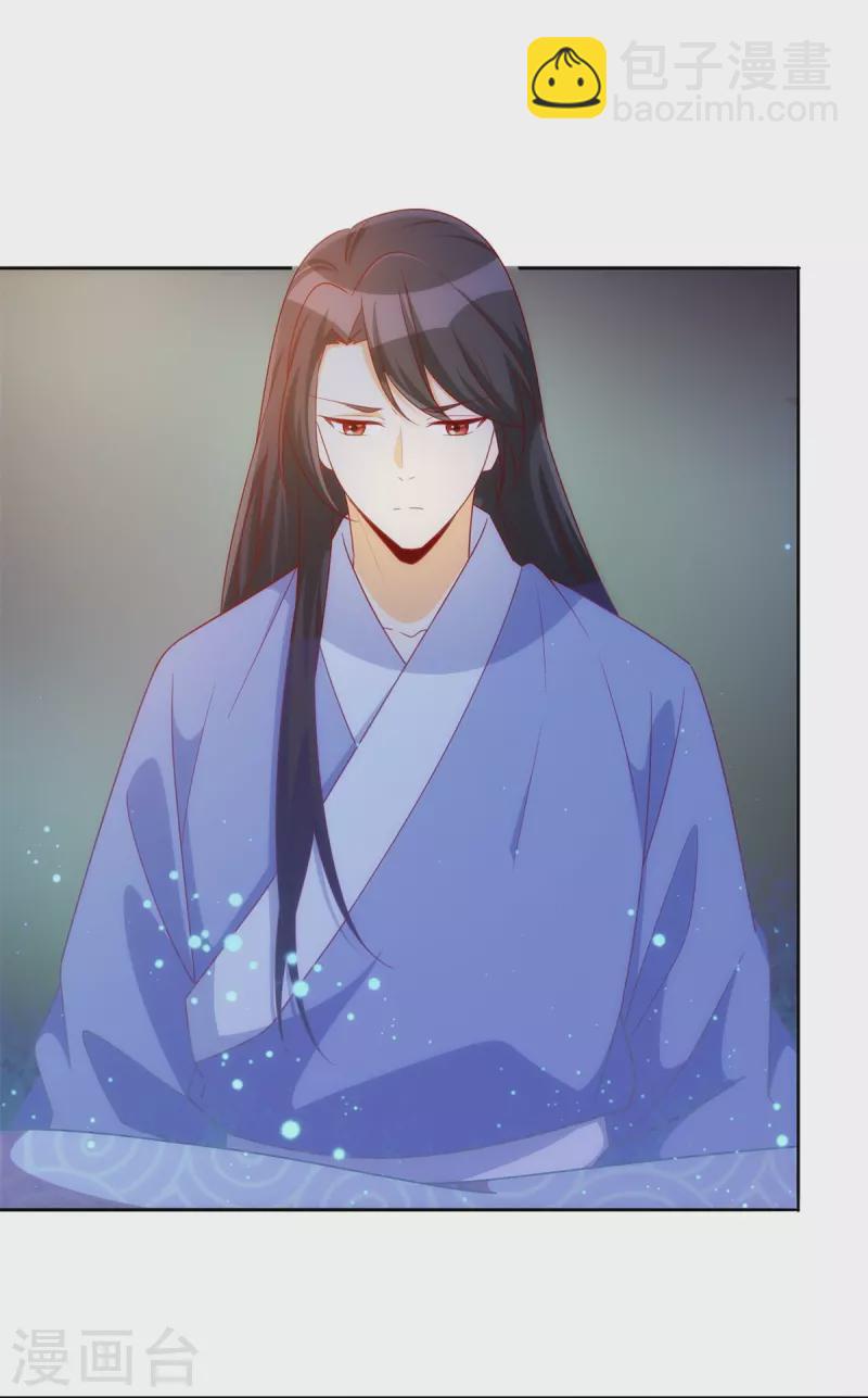 庶女攻略 - 第69話 - 7