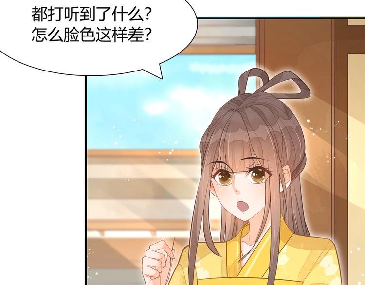 庶女攻略 - 第08話(1/3) - 2