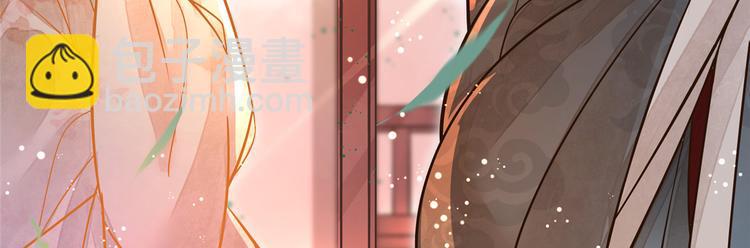 庶女攻略 - 第08話(3/3) - 4