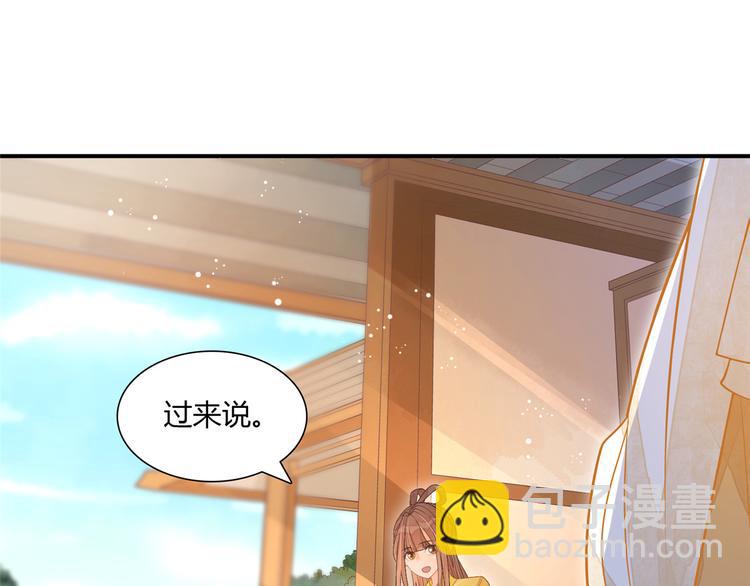 庶女攻略 - 第08話(1/3) - 4