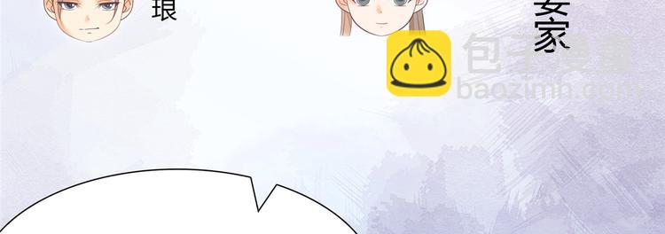 庶女攻略 - 第08話(1/3) - 1