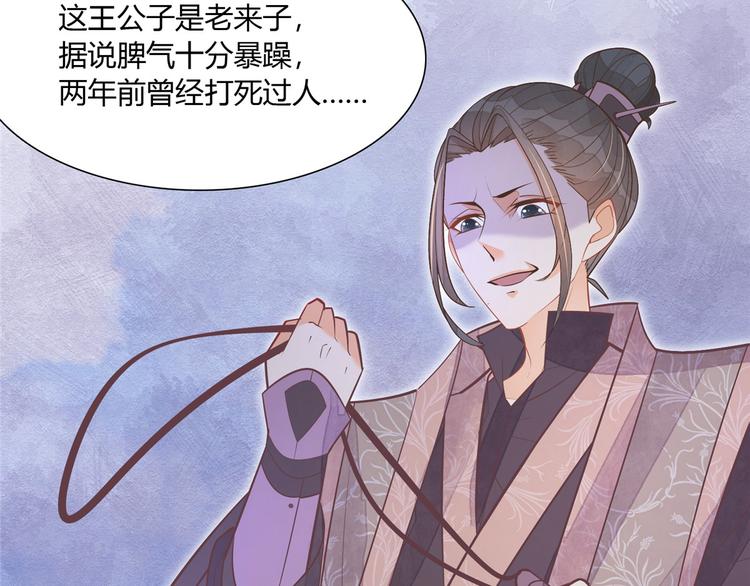 庶女攻略 - 第08話(1/3) - 2