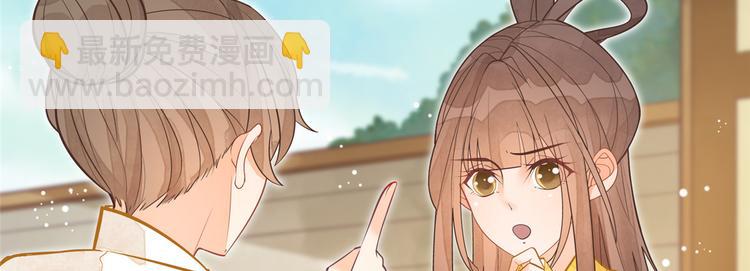 庶女攻略 - 第08話(1/3) - 1