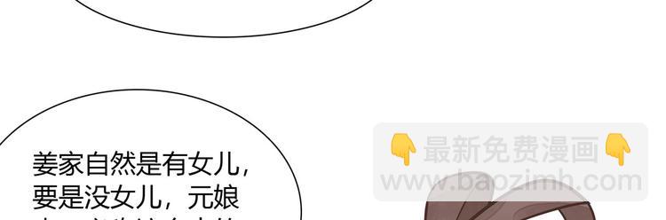 庶女攻略 - 第08話(1/3) - 5