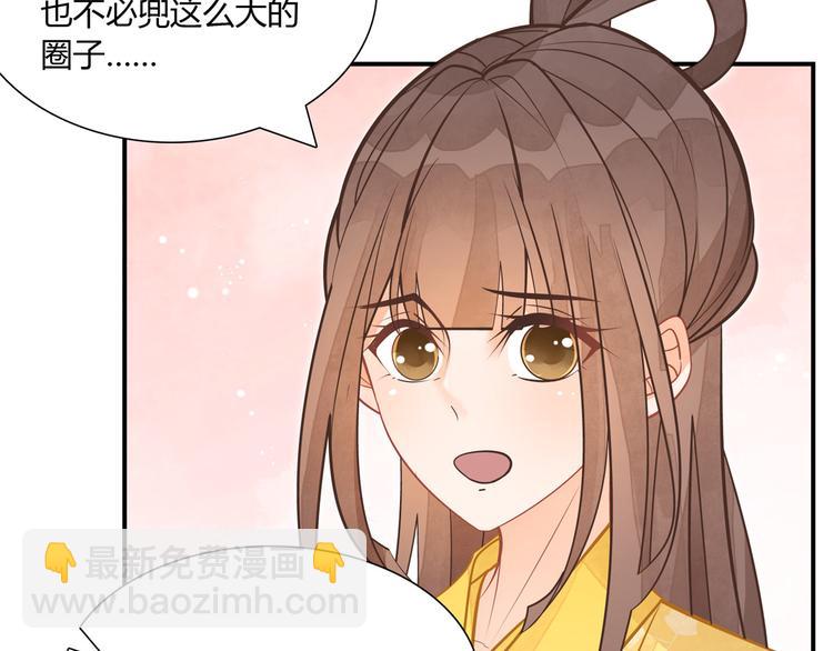 庶女攻略 - 第08話(1/3) - 6