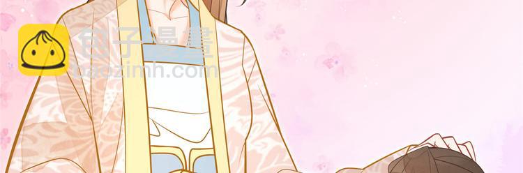 庶女攻略 - 第08話(1/3) - 1