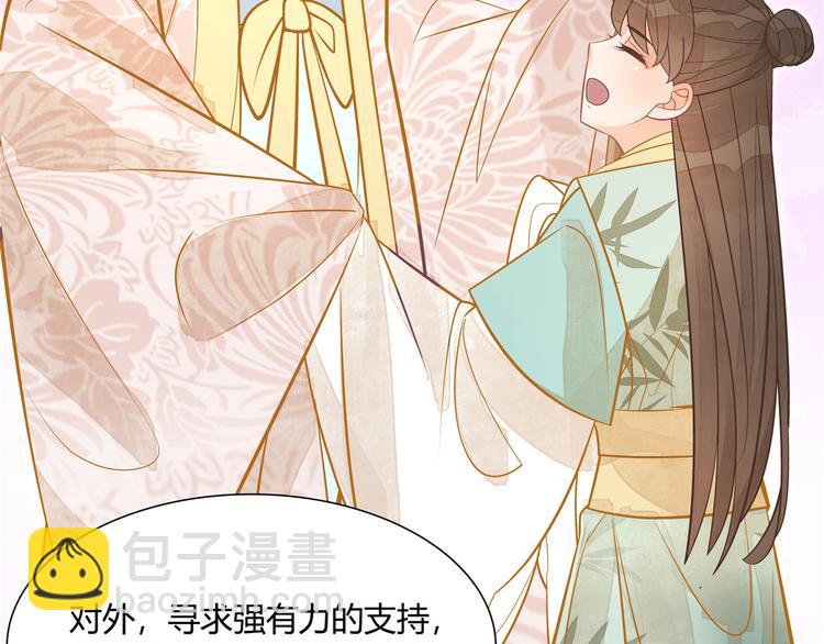 庶女攻略 - 第08話(1/3) - 2