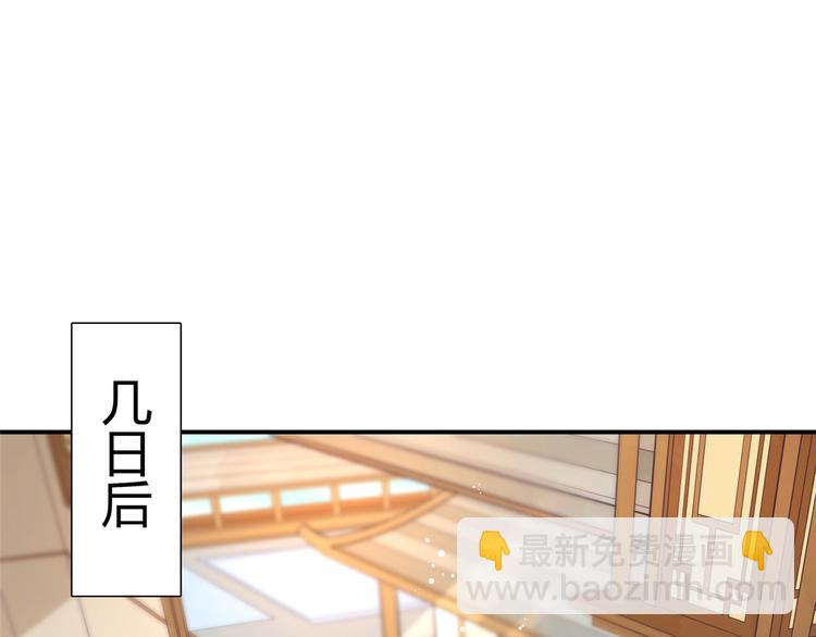 庶女攻略 - 第08話(1/3) - 4