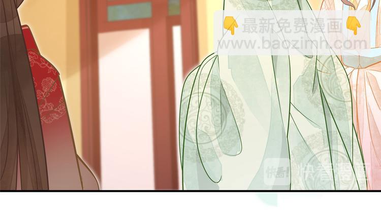 庶女攻略 - 第08話(1/3) - 5