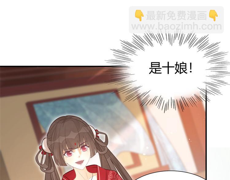 庶女攻略 - 第08話(1/3) - 6