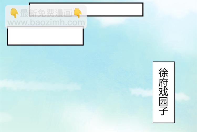 庶女攻略 - 第08話(1/3) - 1