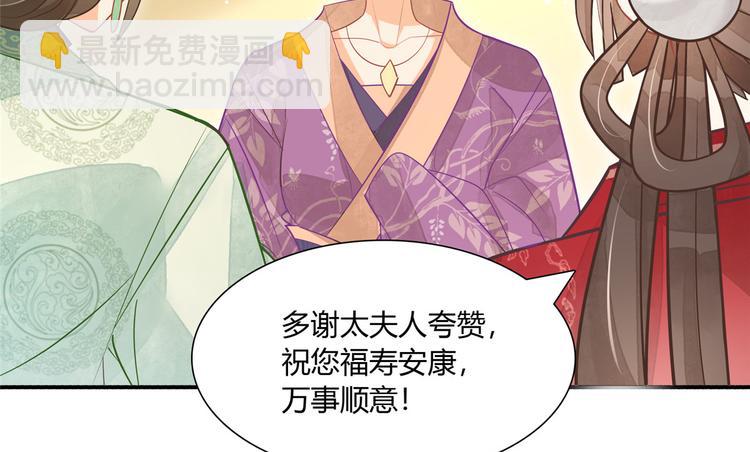 庶女攻略 - 第08話(2/3) - 5