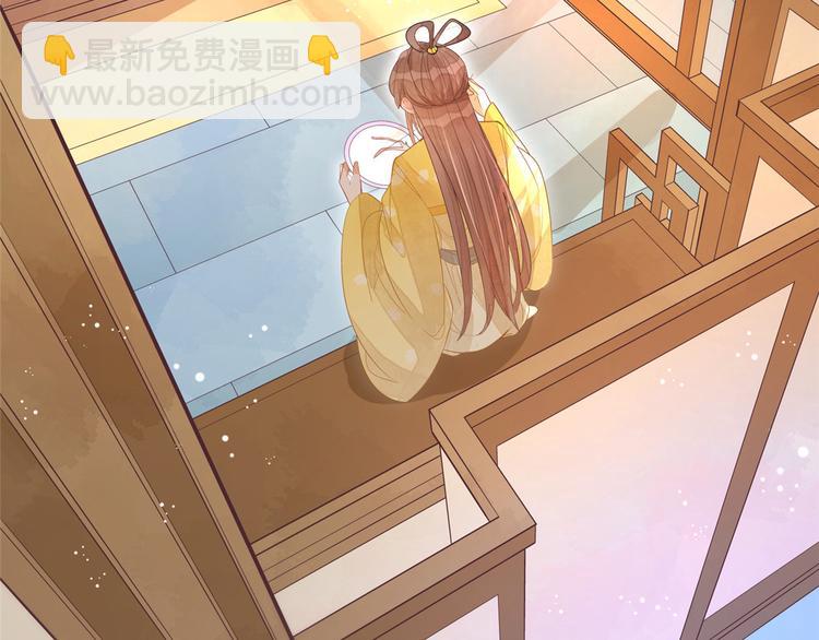 庶女攻略 - 第08話(1/3) - 6