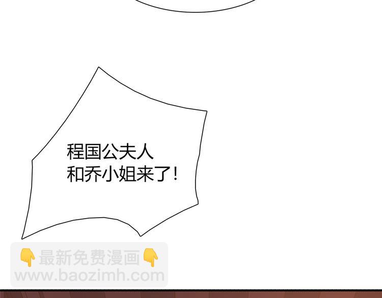 庶女攻略 - 第08話(2/3) - 6