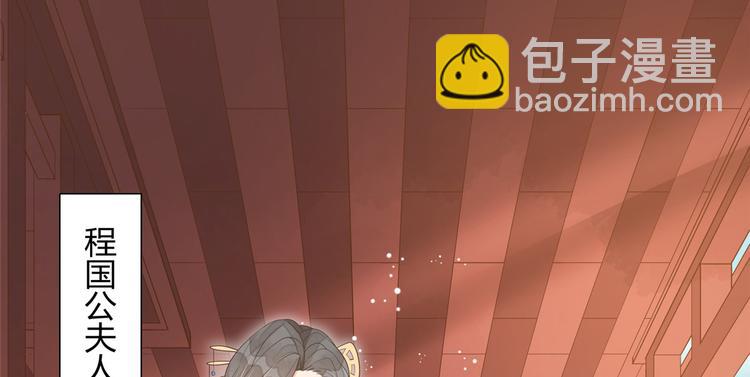 庶女攻略 - 第08話(2/3) - 7