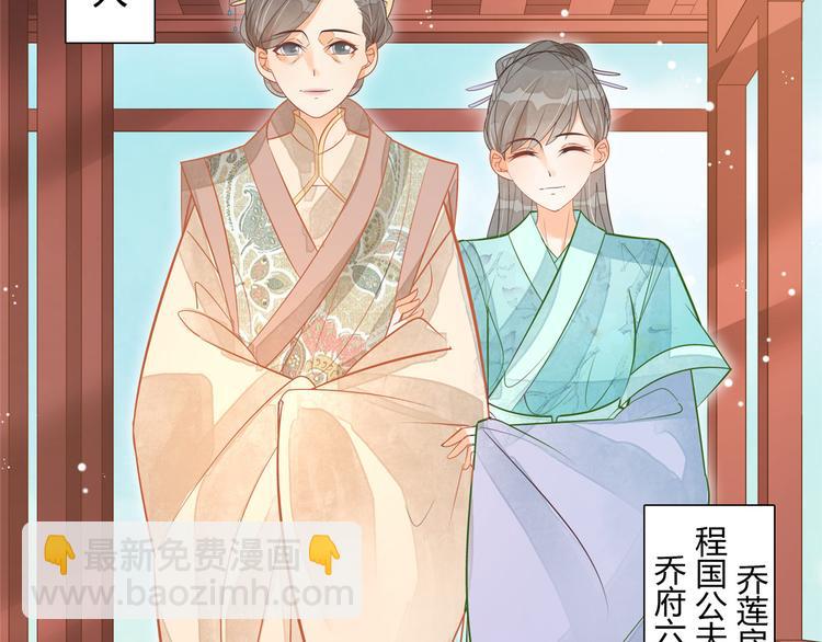 庶女攻略 - 第08話(2/3) - 8