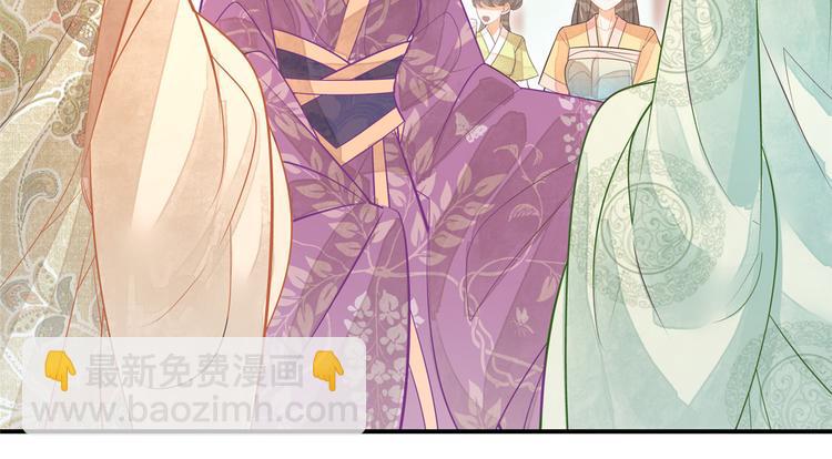 庶女攻略 - 第08話(2/3) - 3