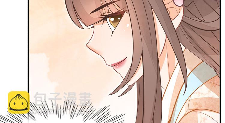 庶女攻略 - 第08話(2/3) - 1