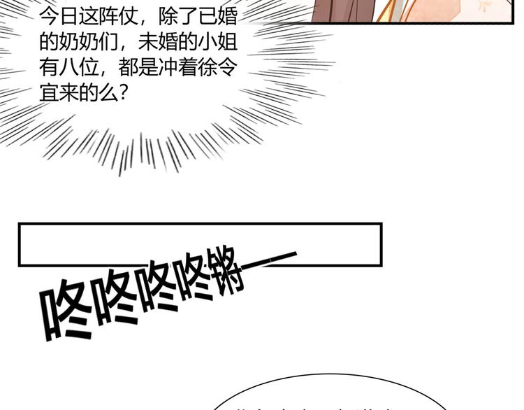 庶女攻略 - 第08話(2/3) - 2