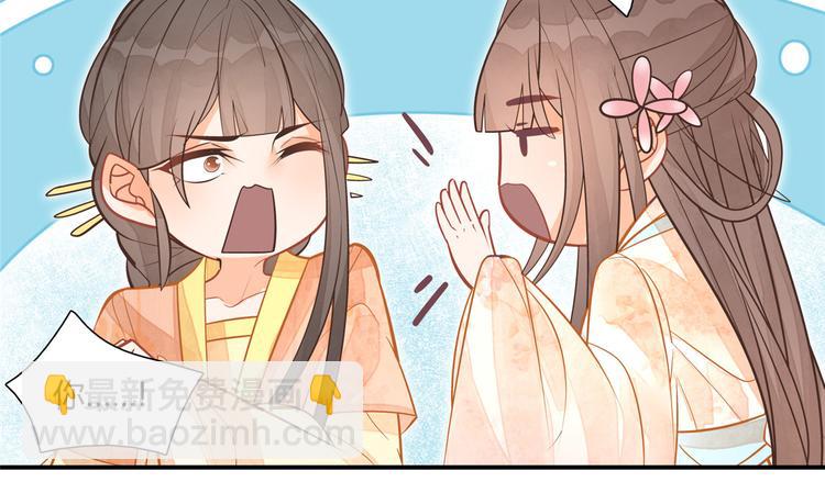 庶女攻略 - 第08話(2/3) - 5