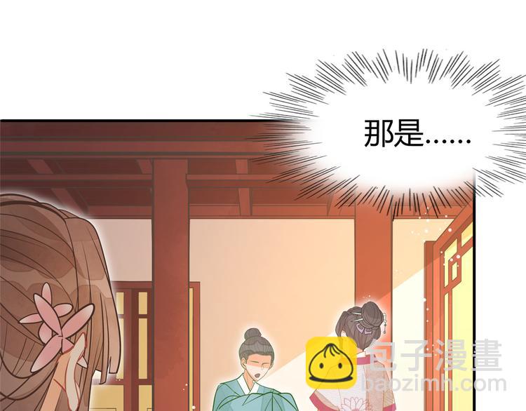 庶女攻略 - 第08話(2/3) - 6