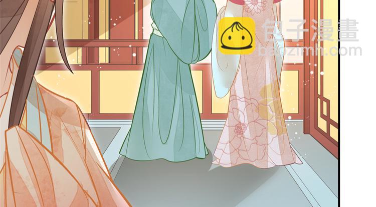 庶女攻略 - 第08話(2/3) - 7