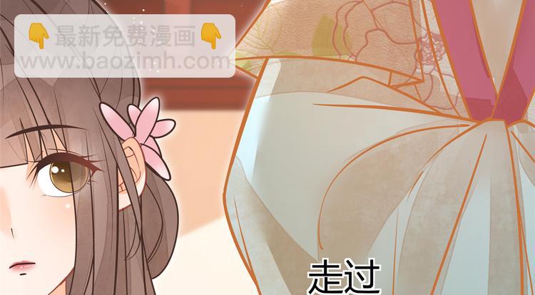 庶女攻略 - 第08話(2/3) - 1