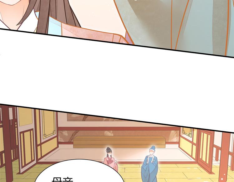 庶女攻略 - 第08話(2/3) - 2