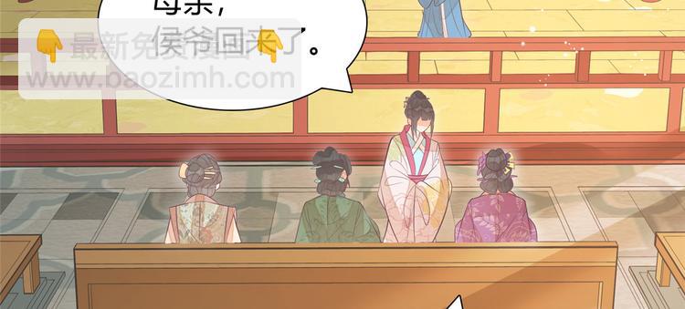 庶女攻略 - 第08話(2/3) - 3