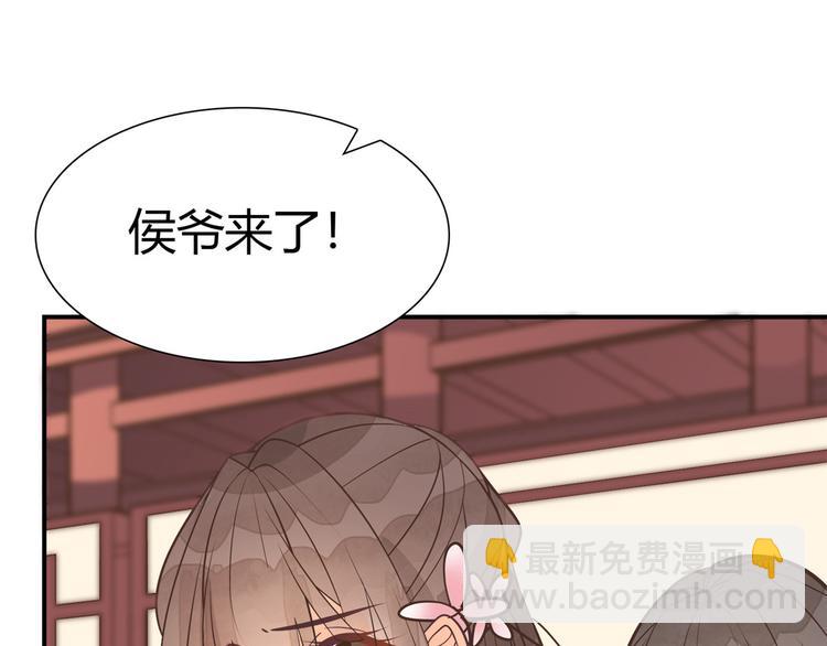 庶女攻略 - 第08話(2/3) - 8