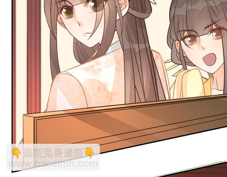 庶女攻略 - 第08話(2/3) - 1