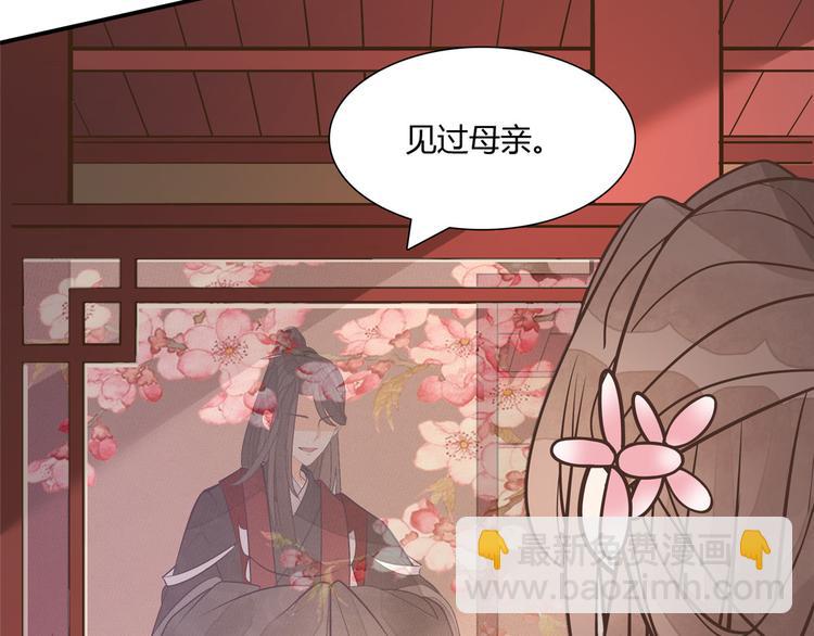 庶女攻略 - 第08話(2/3) - 3