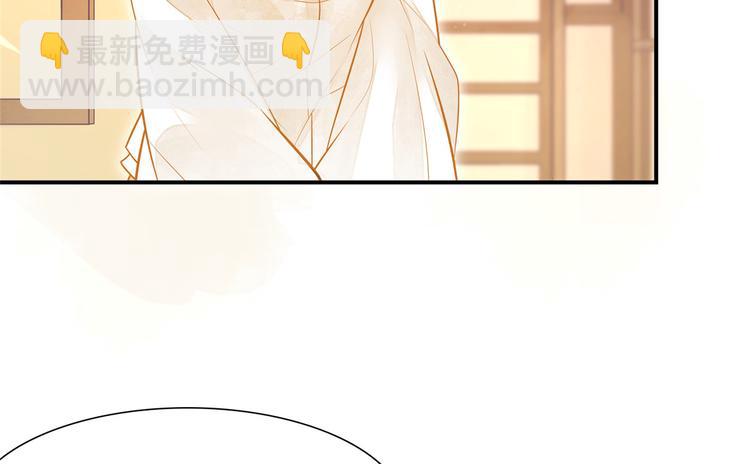 庶女攻略 - 第08話(1/3) - 1