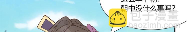 庶女攻略 - 第08話(2/3) - 8